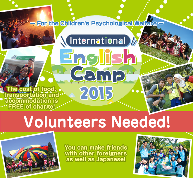International English Camp 2015 Volunteers Needed!
