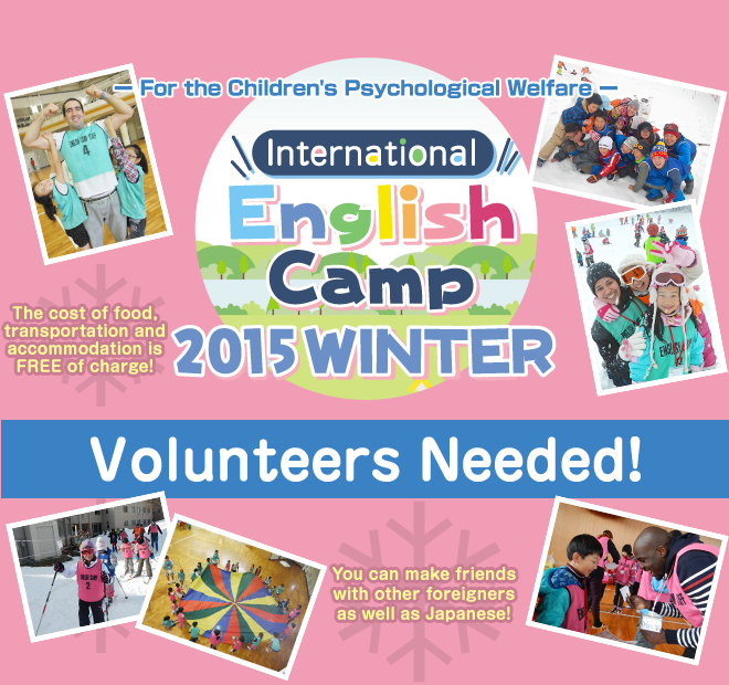 International English Camp 2014SUMMER Volunteers Needed!